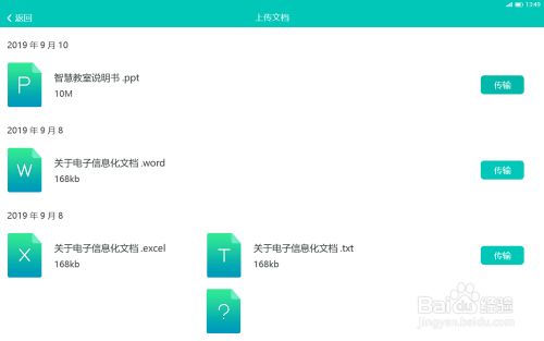 安道教育同屏軟件操作指南 實現高效無紙化教學