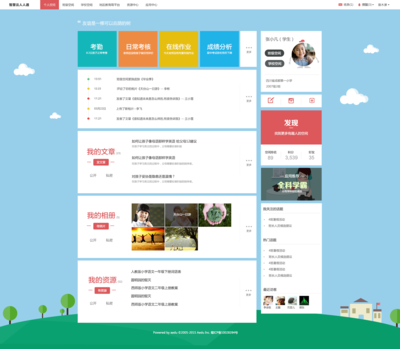 數字化教育的翅膀 計算機軟件在教育辦公領域的應用與影響